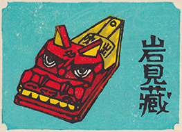 Gallery 12: Ex Libris — The Christenson Collection of Miniature